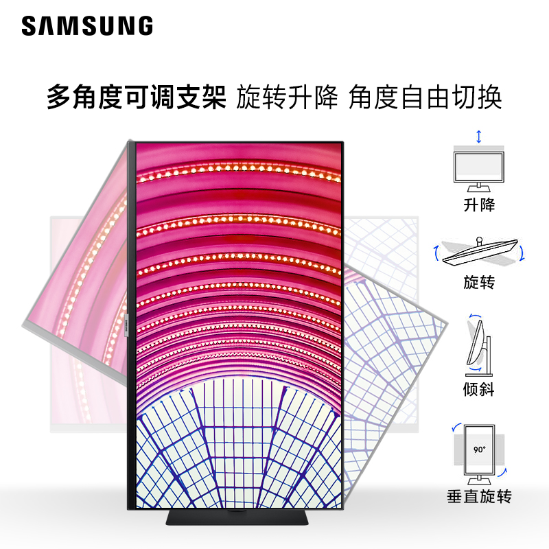 三星（SAMSUNG）32英寸 2K 微边框 FreeSync 壁挂 10.7亿色 旋转升降底座 usb3.0 显示器（S32A600NWC）