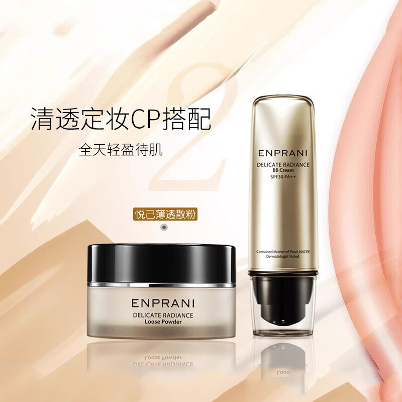 MiSS FACE茵葩兰悦己珠润修颜霜隔离防晒遮瑕三合一BB霜粉底液保湿女进口 悦己珠润修颜霜BB霜50ml