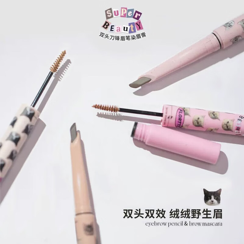 花洛莉亚新品！花洛莉亚双头刀锋眉笔染眉膏防水持久不脱色 03#土豆泥