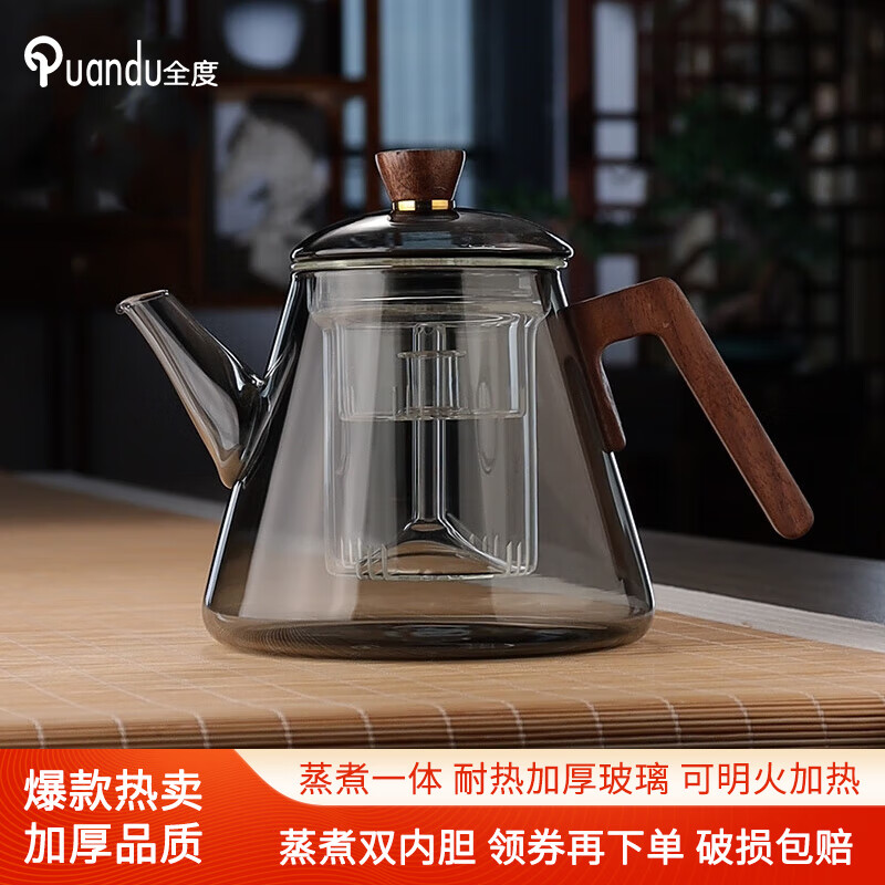 全度（Quandu）整煮一体茶壶玻璃家用茶壶烧水电陶炉煮茶器喷淋式 (七把壶)单壶 1000ml