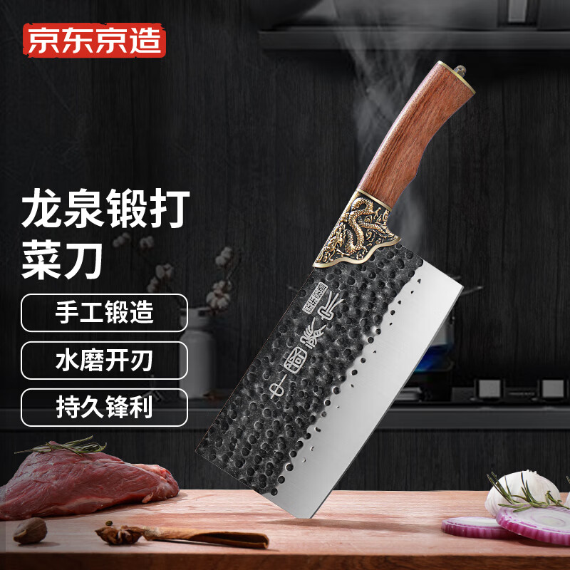 京东京造龙泉菜刀-价格趋势与品牌介绍