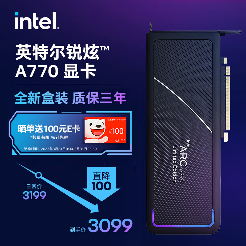 英特尔（Intel）锐炫 Arc A770 独立显卡16G 台式机电竞游戏专业设计显卡怎么看?