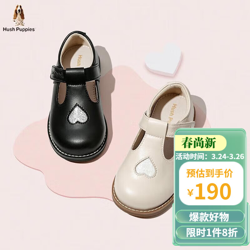 暇步士 童鞋2022年秋季女童皮鞋儿童软底单鞋爱心公主鞋时尚表演鞋 DP8488 黑色 26码高性价比高么?
