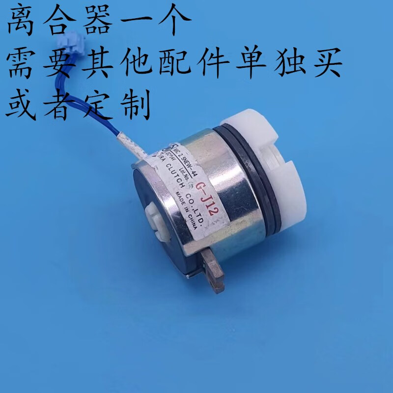 丽田电磁离合器dc24v直流微型电磁刹车小型离合器diy制作 离合器一个