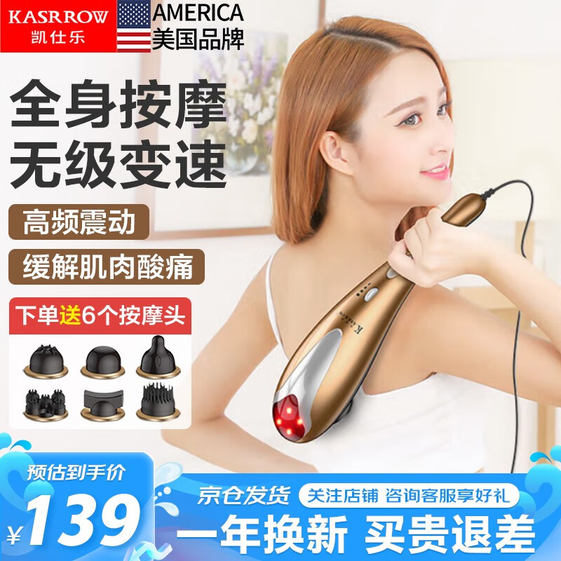 凯仕乐(Kasrrow)颈椎按摩器 腰部按摩仪手持电动按摩棒 腿部按摩捶打颈肩背部全身按摩仪 生日礼物送礼实用KSR-363