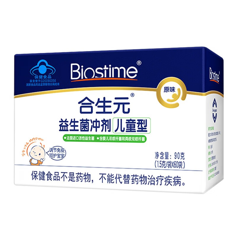 合生元（BIOSTIME）原味益生菌儿童小蓝帽 调节肠道菌群增强免疫力 【增强免疫力】原味 60袋*1盒