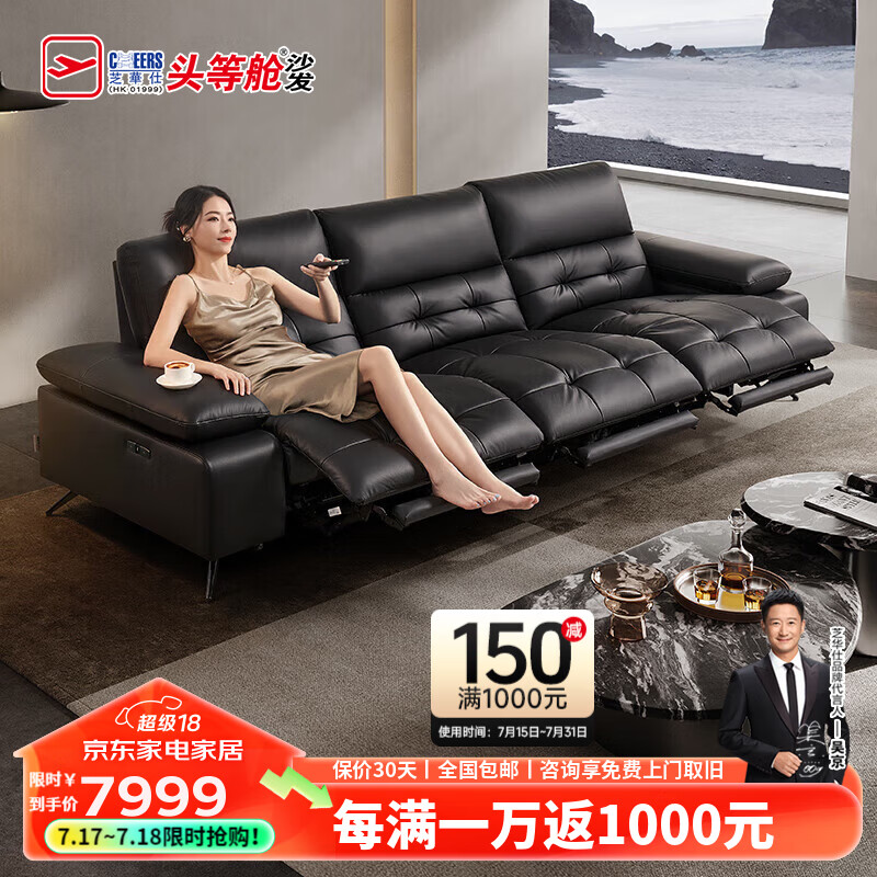 芝华仕CHEERS真皮沙发30178靠谱吗？体验一说真实感受