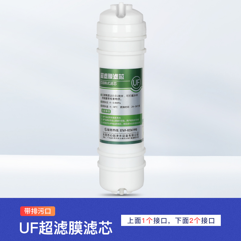 uf滤芯通用10英吋净水器过滤器中空纤维超滤膜净水 带排污口(3个接口)