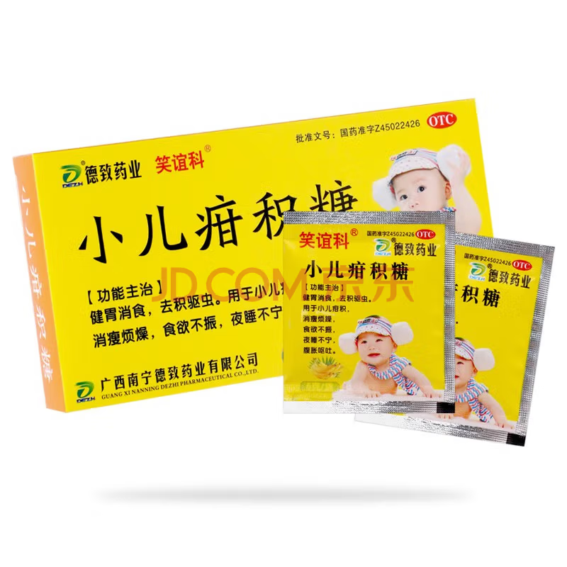 笑谊科   小儿疳积糖 5g*9袋 1盒装