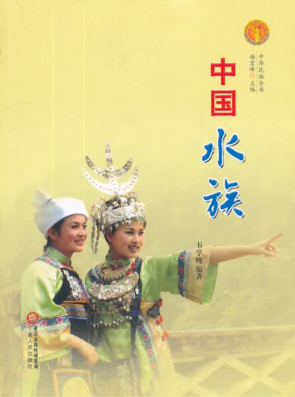 中国水族【正版图书】