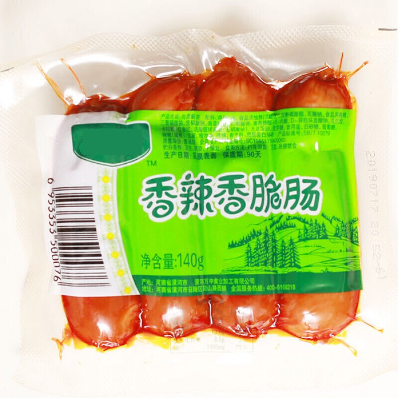 臻享烁(zhenxiangshuo 香辣香脆肠140g香肠清真烤肠脆脆肠鸡肉肠 5袋