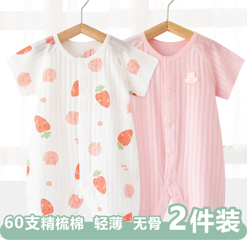 连体衣爬服价格走势图怎么看|连体衣爬服价格比较