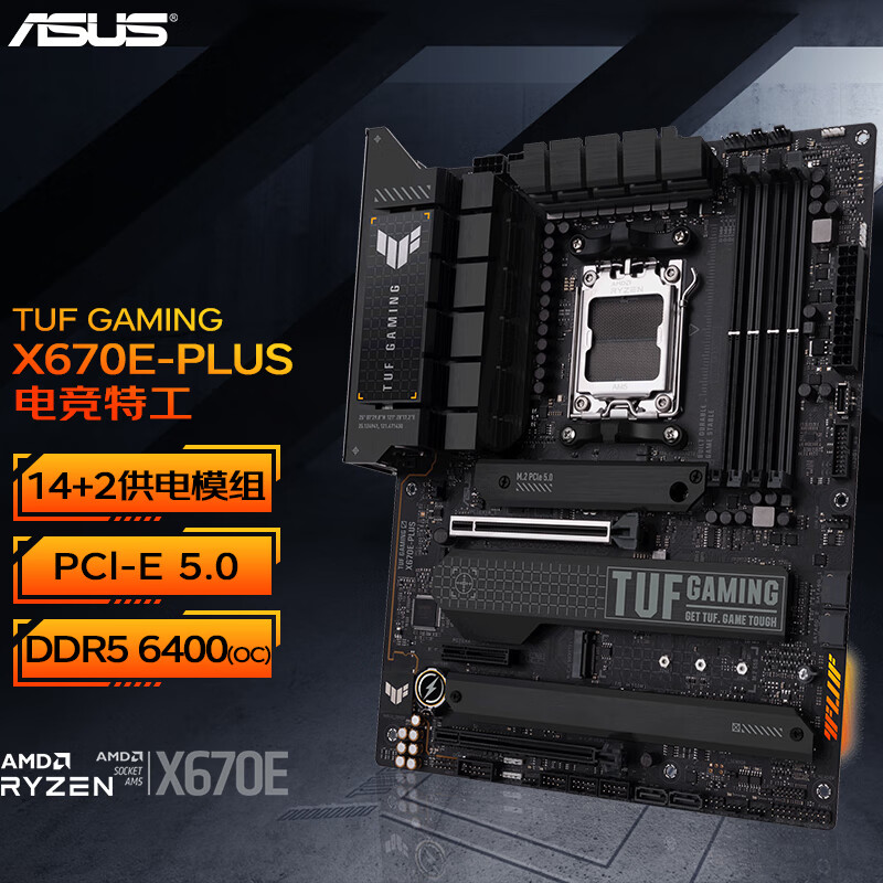 华硕（ASUS）TUF GAMING X670E-PLUS WIFI主板 支持CPU 7800X3D TUF GAMING X670E-PLUS