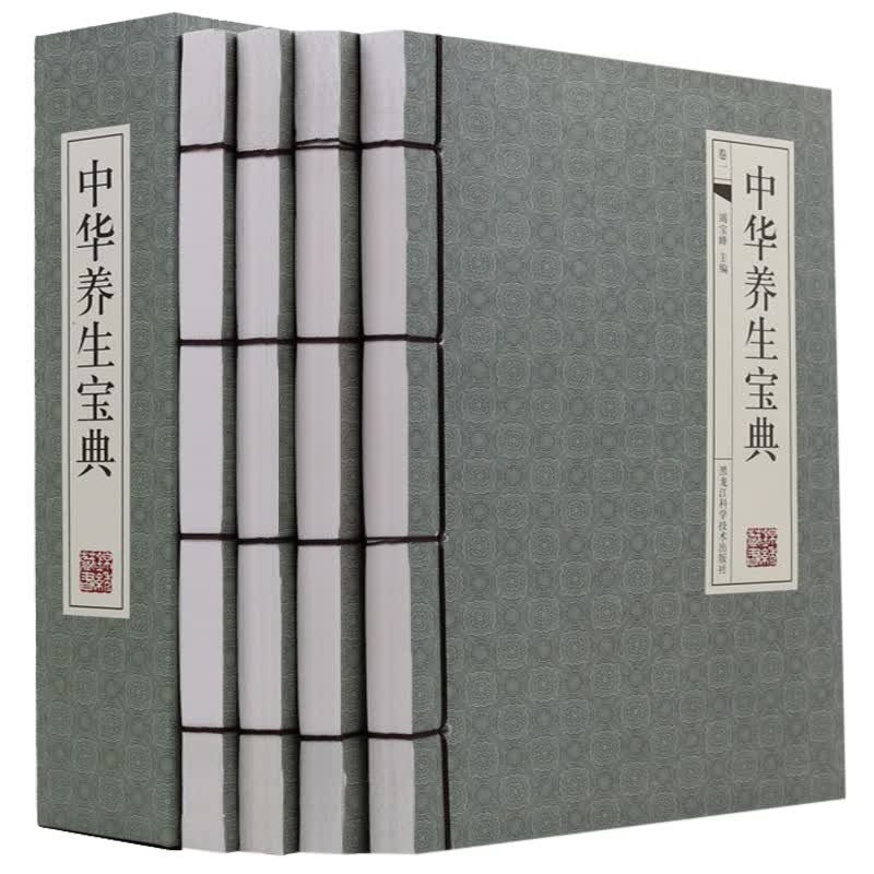 中华养生宝典4册【古典函套线装395】养生书籍大全四季养生书养身书家庭生活春季夏季秋季冬季 养生知识