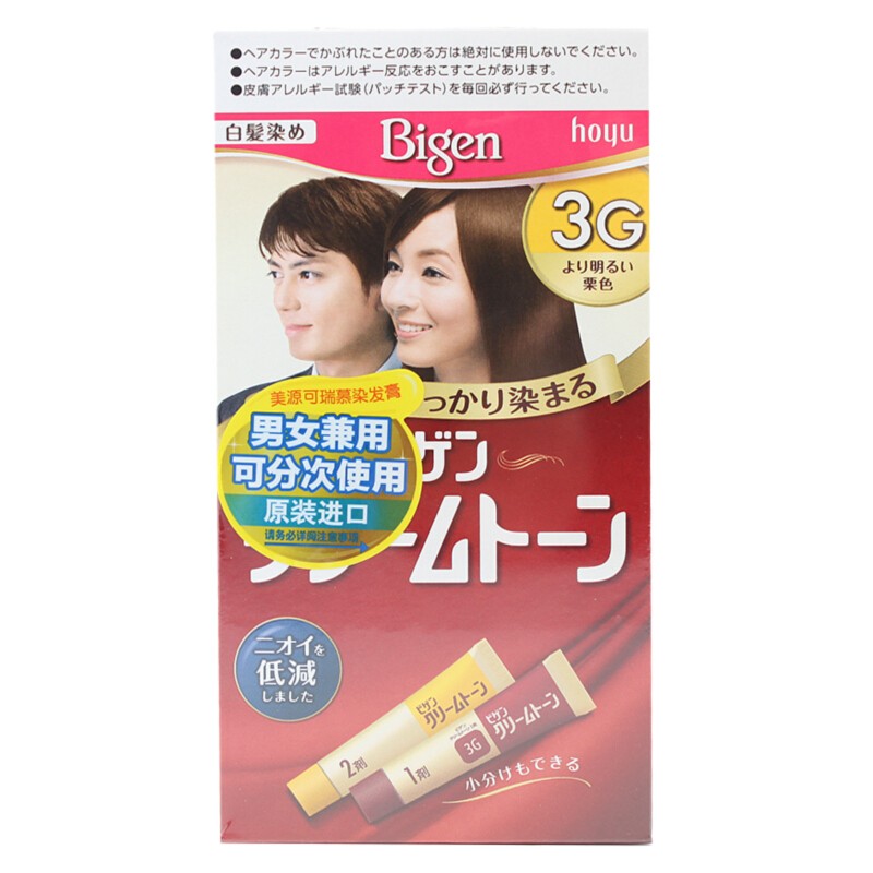 bigen日本进口美源可瑞慕染发剂纯bigen植物女自己在家染膏2023流行色