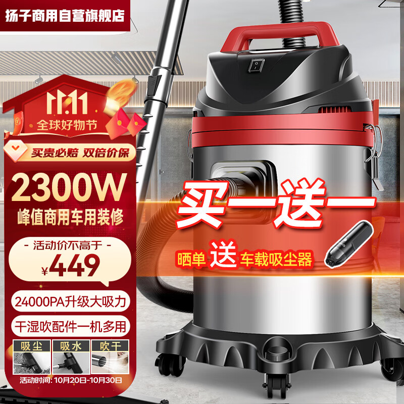 扬子（YANGZI）2300W大功率商用吸尘器干湿吹多用工业25升桶式车载吸尘机工厂酒店地毯装修美缝用属于什么档次？