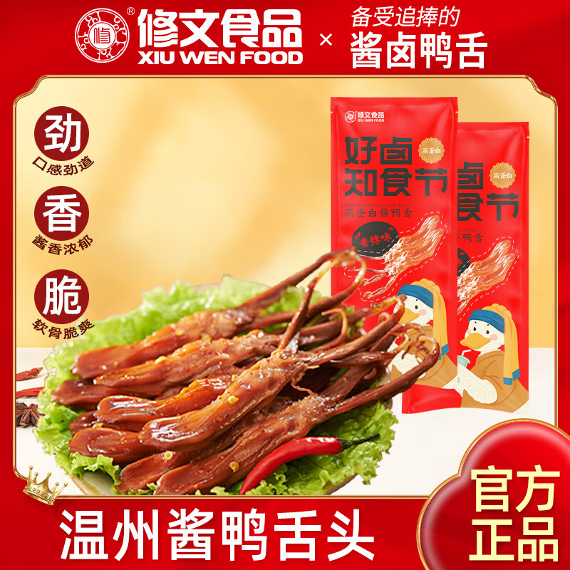 ����ʳƷ����ζ38g����С�� �����ز�Ѽ�� �ߵ�����ʳѼ����ʳ�ز���Ʒ 8.9Ԫ