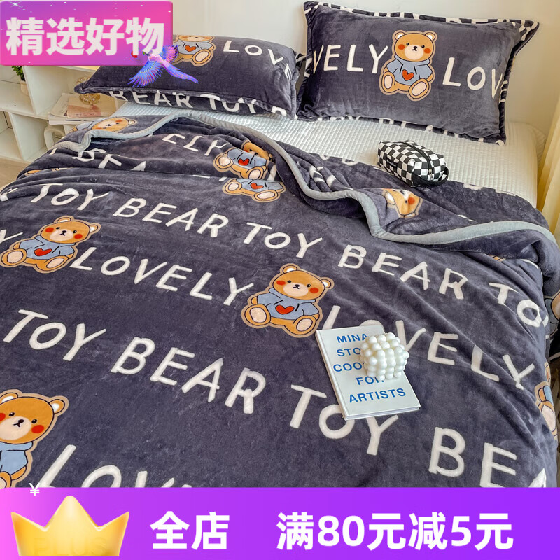 北極絨（Bejirog）冬季加厚保暖牛奶絨毛毯辦公室午睡空調(diào)小毯子宿舍珊瑚絨床單蓋毯 牛奶絨毛毯-love熊 120x200cm_嬰兒毯【雙面加厚 多