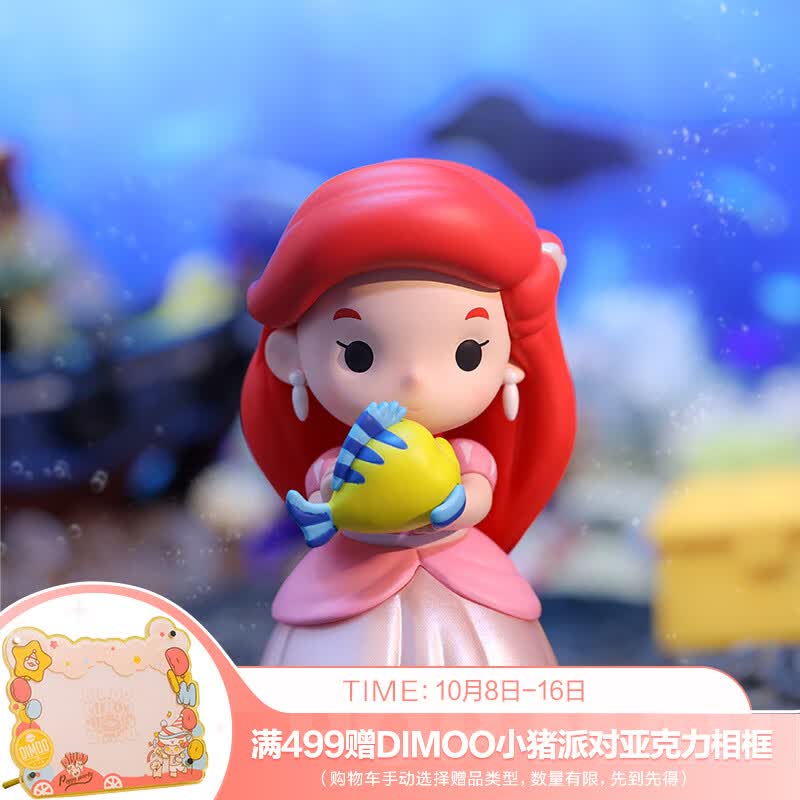 POP MART泡泡玛特  迪士尼公主与她的小伙伴系列盲盒手办生日礼物 单盒（随机发 拍12个非整盒）属于什么档次？