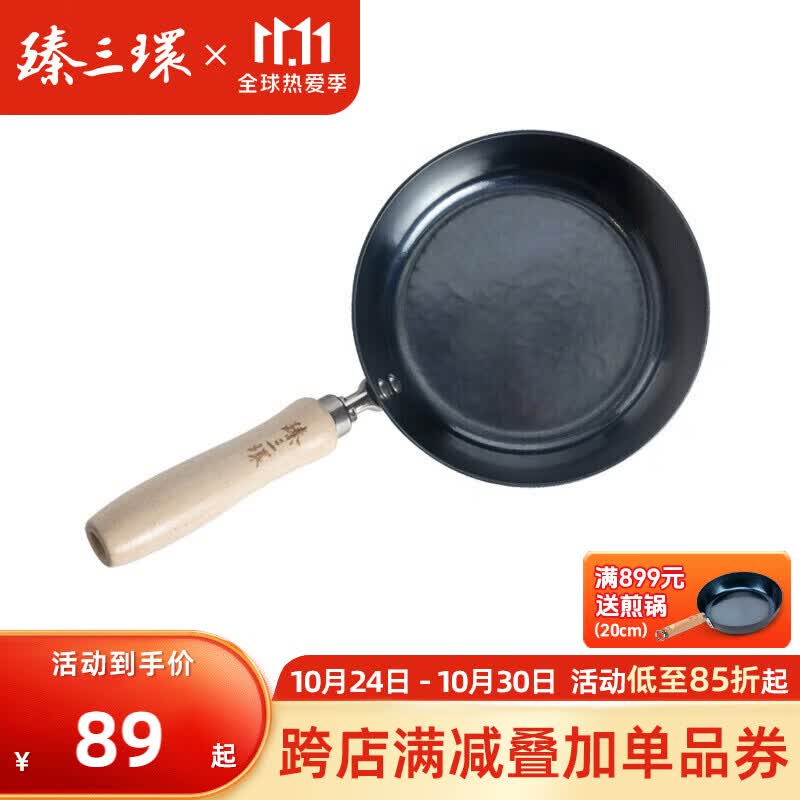 臻三环 正宗章丘手工铁锅物理不粘锅燃气灶适用热油小锅平底煎蛋小煎锅 黑色18cm高性价比高么？
