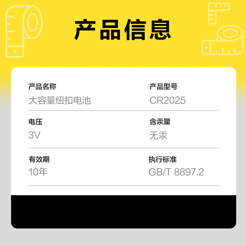 惠寻电池 纽扣电池 【20粒】CR2025纽扣电池
