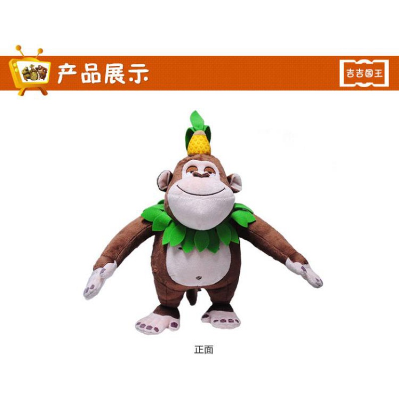 熊出没毛绒公仔版熊出没玩具吉吉国王猴子小松鼠蹦蹦毛绒公仔娃娃儿童