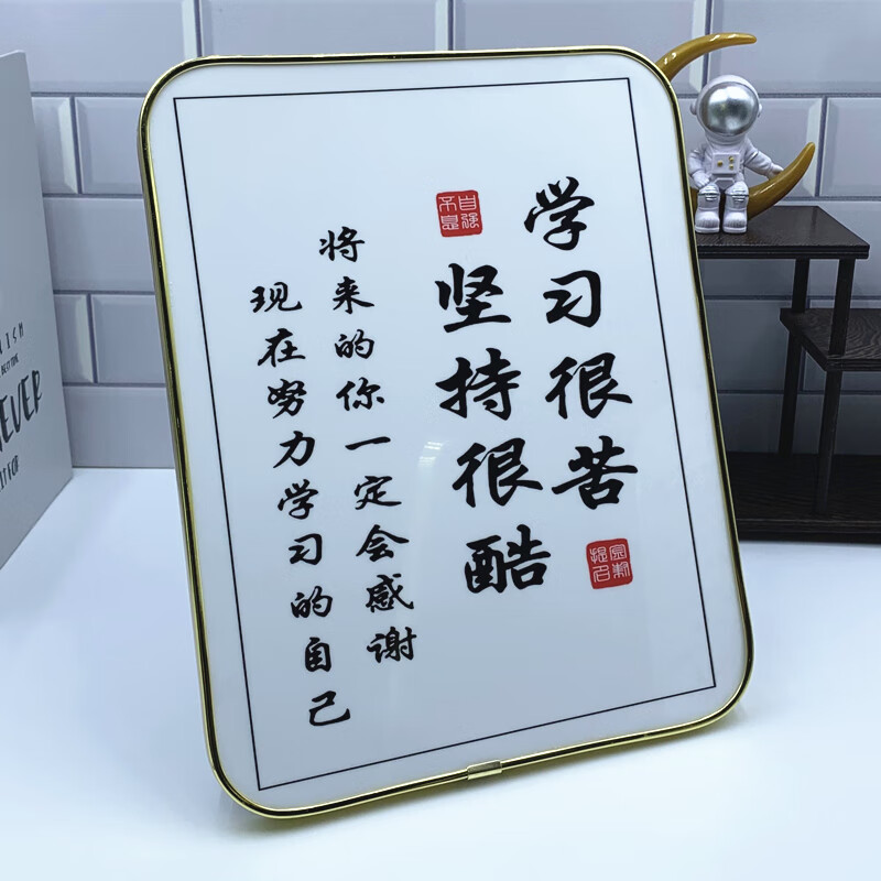 霜魄学习很苦坚持很酷摆件时钟款激励孩子读书的礼物学生中高考加油励
