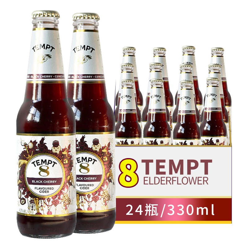 诱惑(tempt)7号接骨木味 丹麦进口精酿啤酒 8号车厘子 9号草莓果味