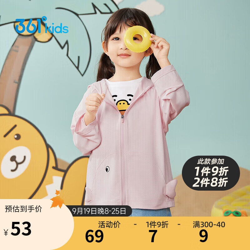 361°男女童防晒皮肤衣夏季大小童透气百搭儿童针织薄外套 粉 120 高性价比高么？