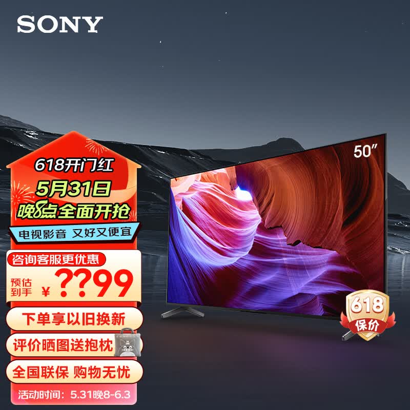 海信电视75英寸4k uledx 高刷500 分区miniled黑曜屏液晶电视4 645249