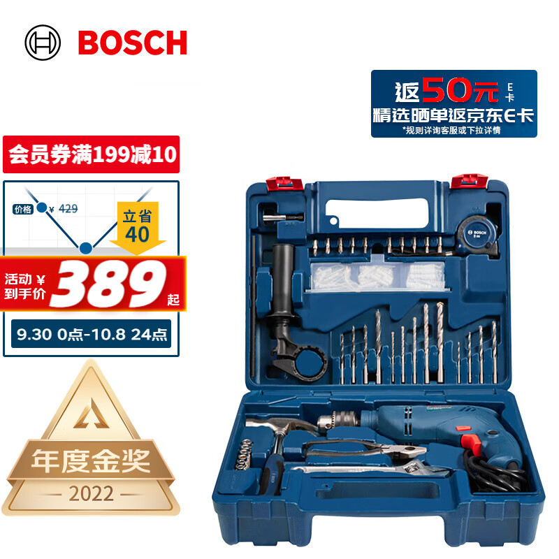 博世（BOSCH）GSB 600 RE 13毫米600瓦手电钻电动工具箱 多功能冲击钻套装怎么样,好用不?
