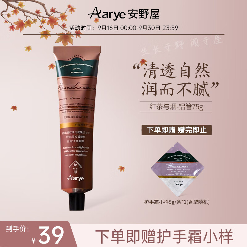 手部护理商品历史价格查询|手部护理价格比较