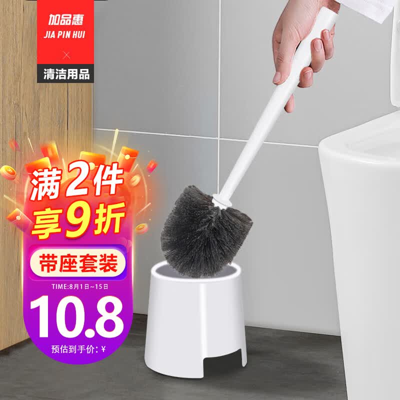 加品惠 马桶刷 带底座清洁刷具 卫生间洁厕刷子 长柄球形刷套装ZX-1587怎么看?