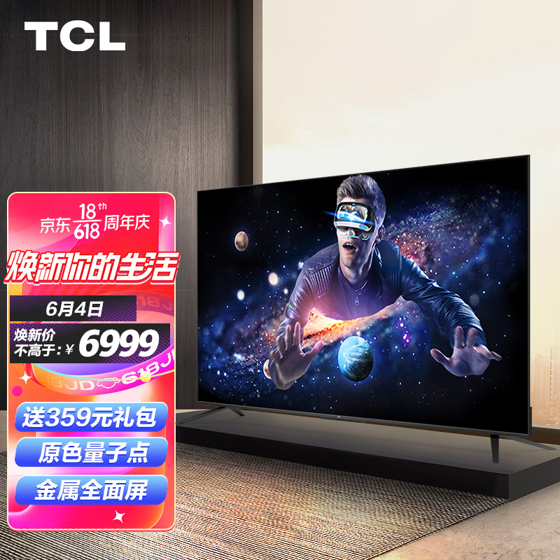 TCL智屏 75T8E怎么样？使用一个月感受分享！jaaamdchavpr