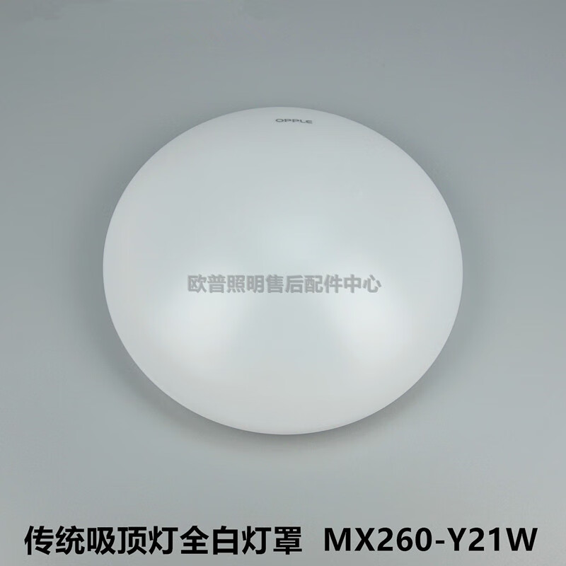 配件圆形led吸顶灯配套面罩塑料银灰白色灯罩外壳 红色