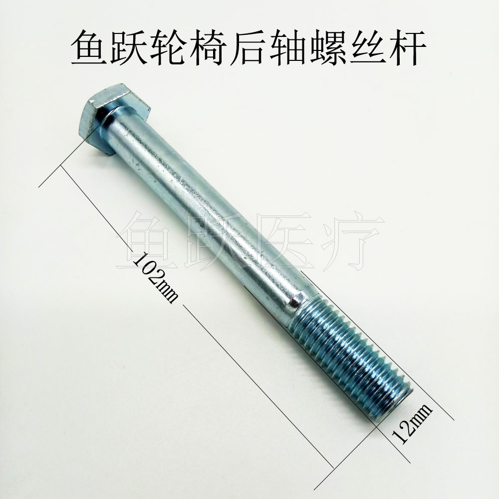 轮椅车配件后轴杆轴承后轮轴螺丝杆螺丝轴大轮子轴心厂 浅灰色