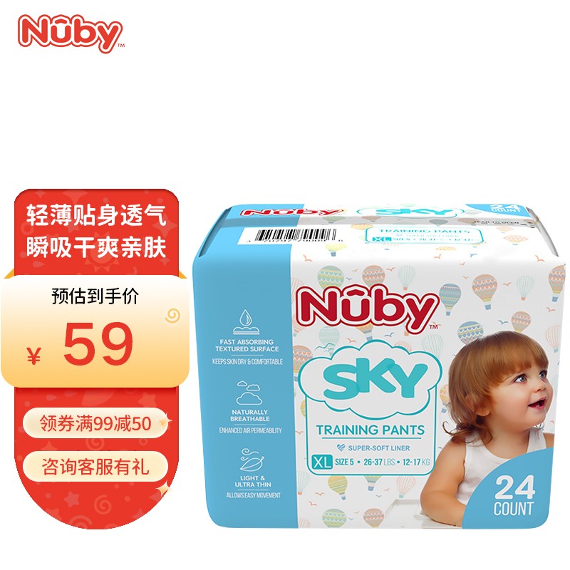 努比（Nuby）sky天空系列尿裤拉拉裤体验装超薄干爽云柔透气贴身呵护敏感肌 拉拉裤 XL码24片【12-17KG】怎么样,好用不?