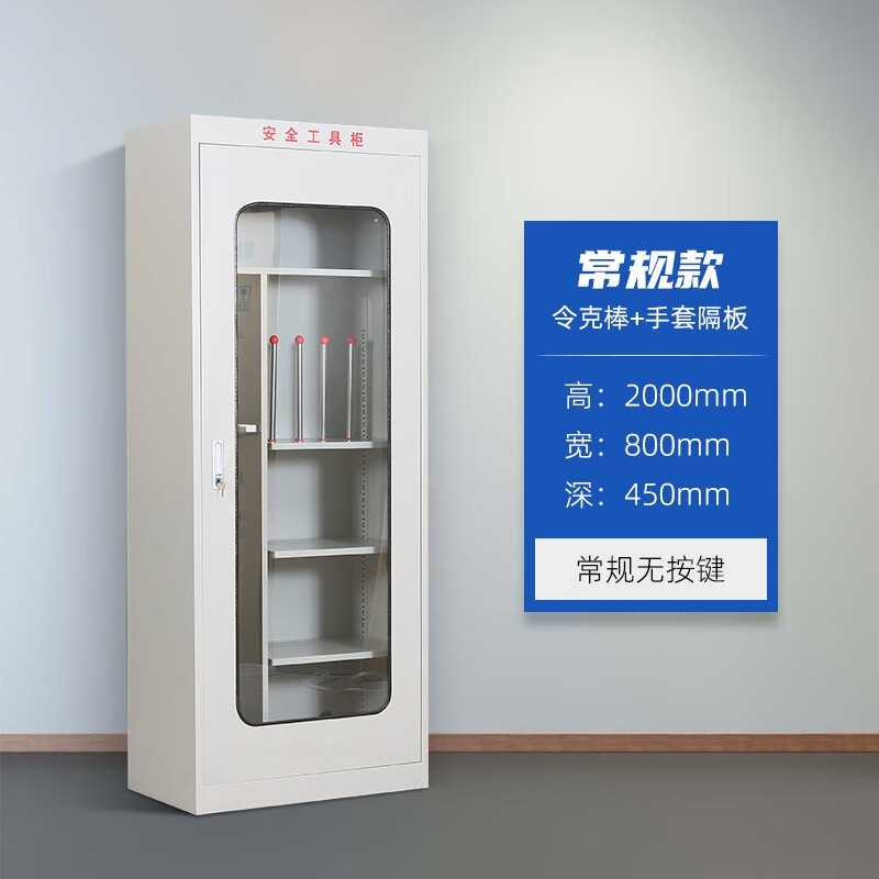 配电室电力安全工具柜智能除湿工具柜绝缘安全电力工器具柜铁皮柜 2000*800*450mm0.8厚