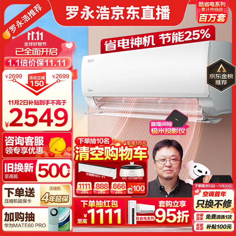 美的（Midea）空调 1.5匹 酷省电 新一级能效 变频冷暖 自清洁 壁挂式空调挂机 智能家电 KFR-35GW/N8KS1-1怎么看?