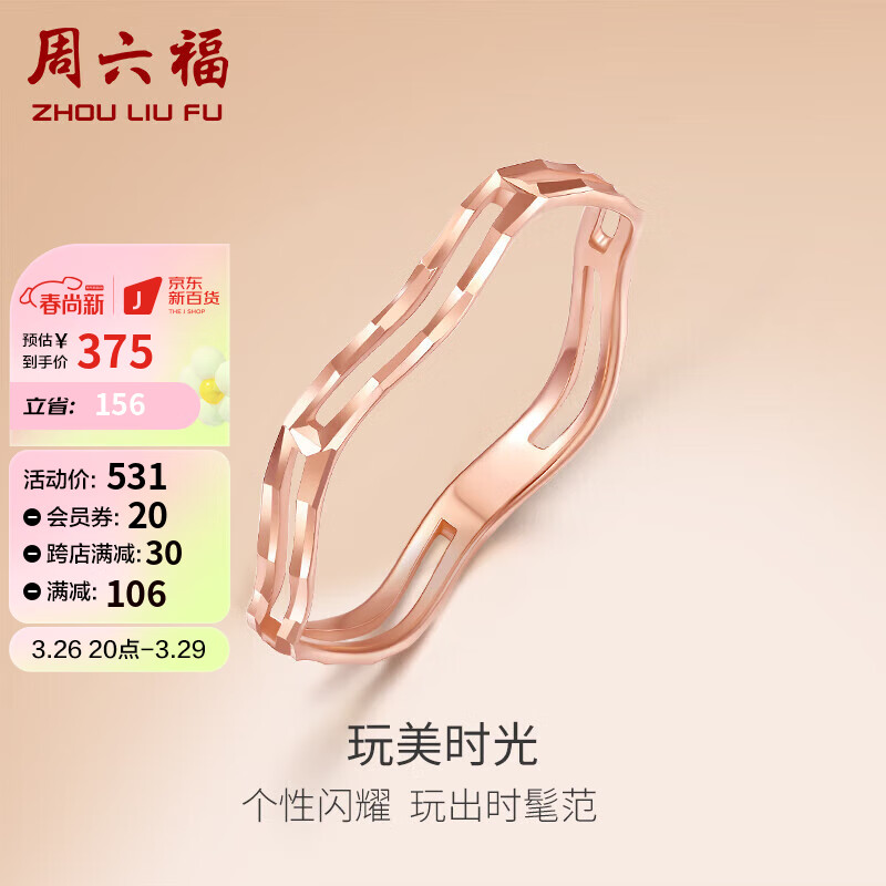 周六福（ZLF）珠宝红18K金戒指女款简约时尚镂空戒指KI014961 11号 使用感如何?