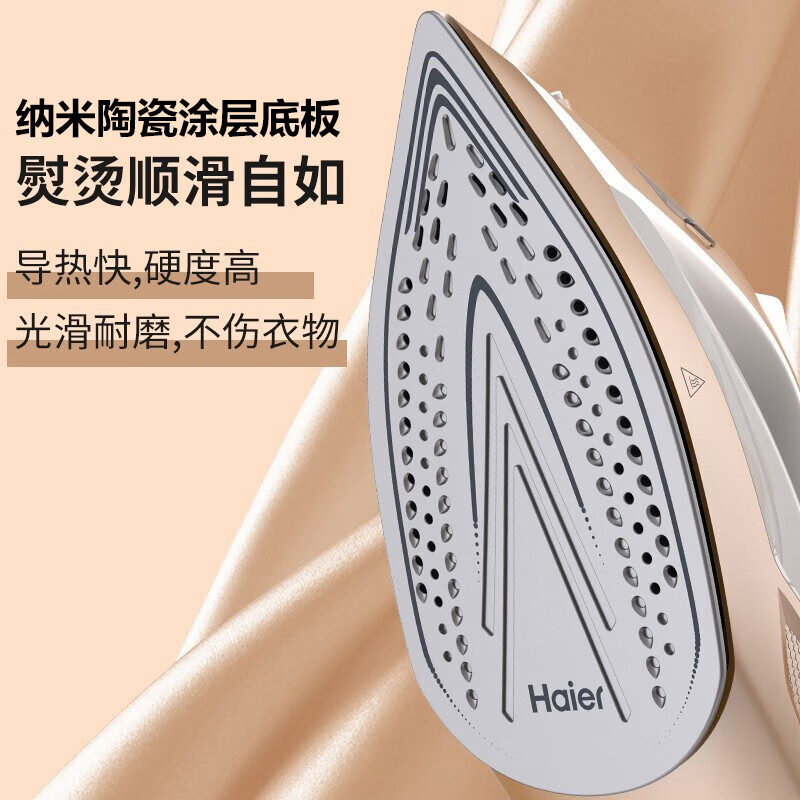 海尔（Haier）电熨斗蒸汽挂烫机2000W陶瓷涂层垂直熨烫机电烫斗家用衣物护理烫衣服手持迷你便捷烫熨机HY-Y2028G