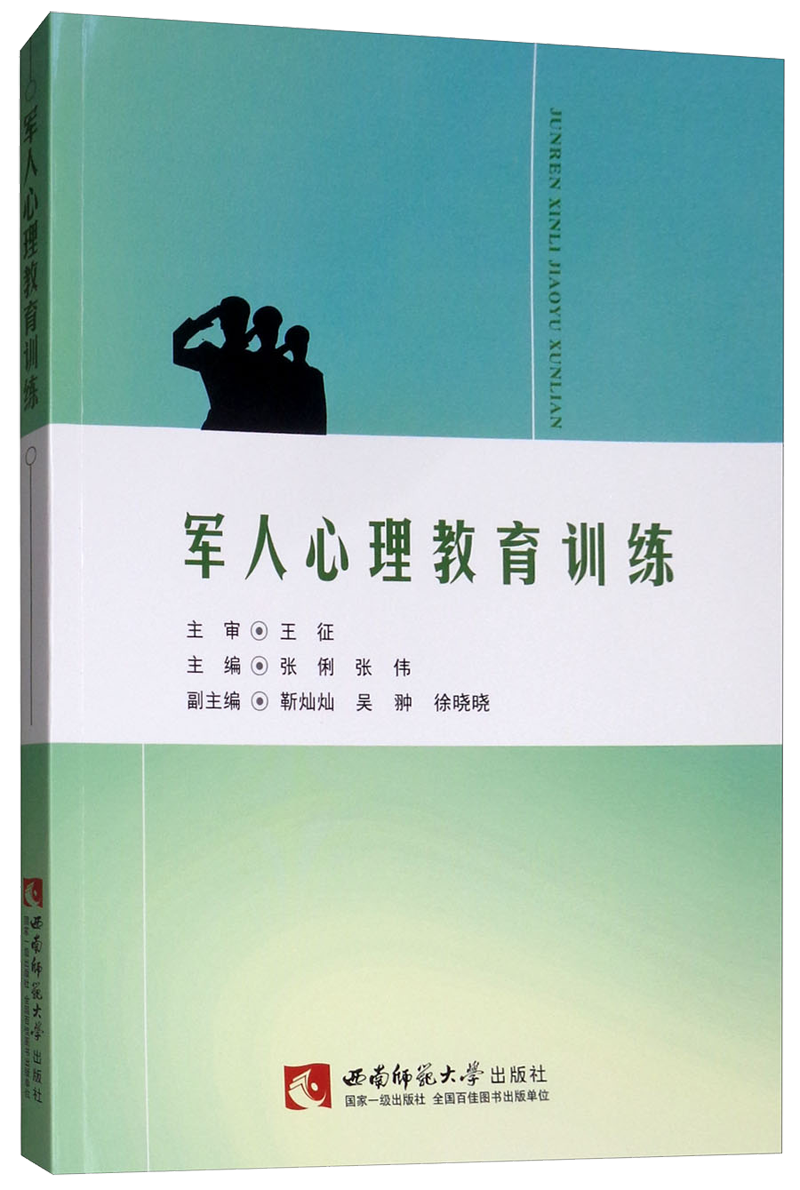 心理健康京东历史价格|心理健康价格比较