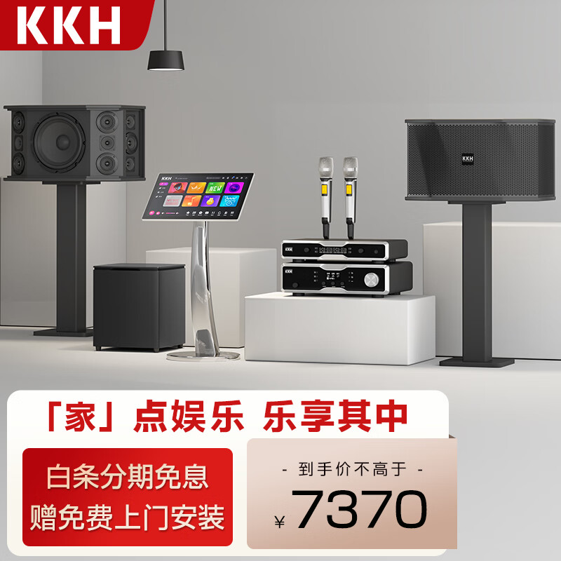 KKH ME10家庭KTV音响套装卡拉ok点唱歌机全套家用K歌音箱设备 八：【动感低音13单元款6TB】