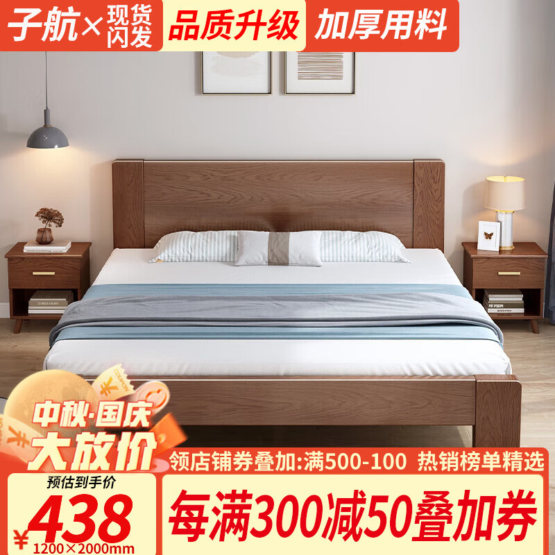子航（ZH）床 实木床橡胶木双人床家用单人床卧室家具主卧大床 胡桃色(单床) 1800mm*2000mm