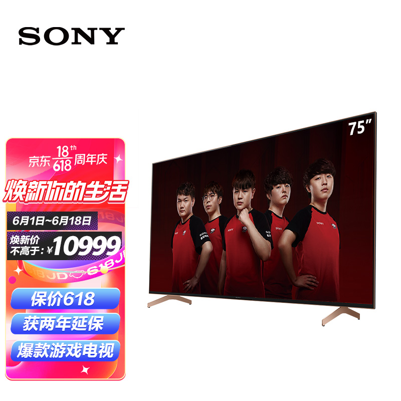 索尼（SONY）京品家电 KD-75X9100H 75英寸 4K超高清 游戏电视 全面屏AI智能 HDMI2.1 支持4K120Hz输入