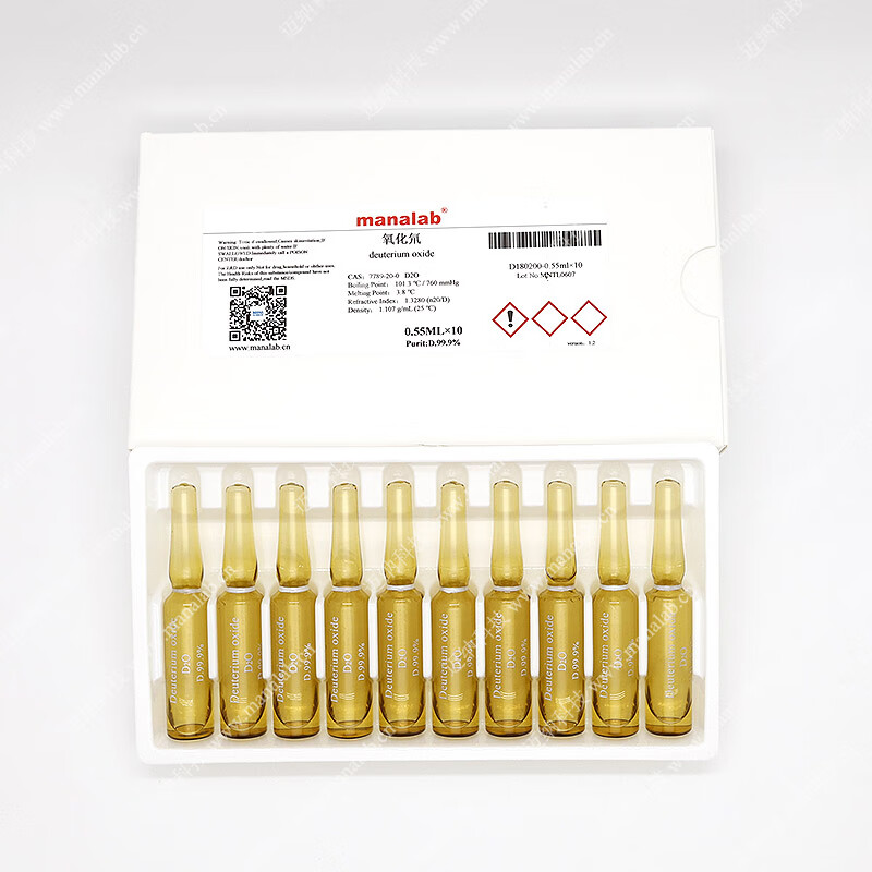 氘代试剂氧化氘代水重水氘代dmso氘代二甲基亚砜核磁实验溶剂氢谱