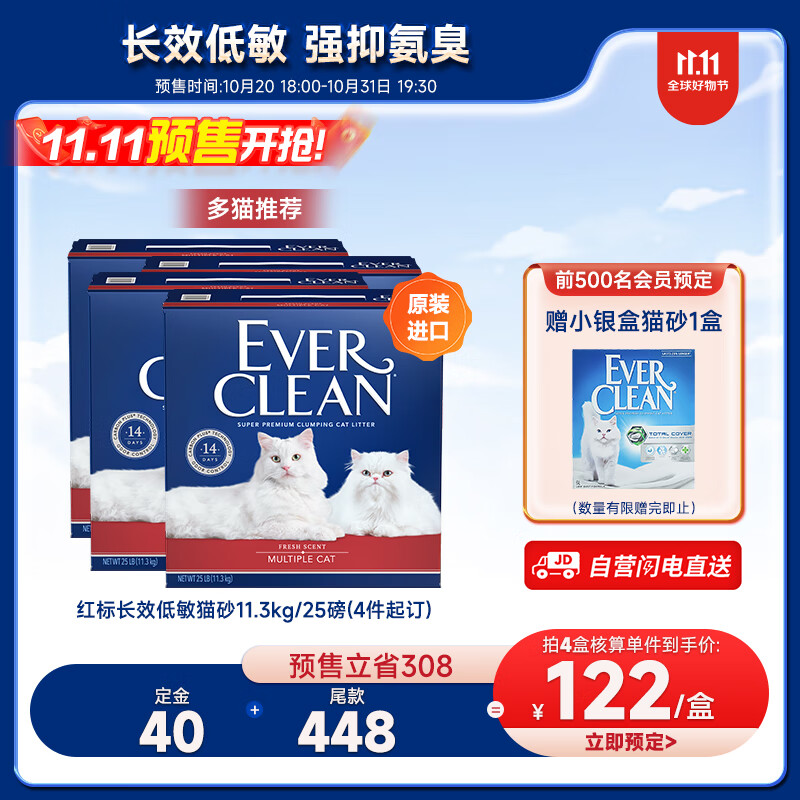 猫砂历史价格查询网站|猫砂价格走势