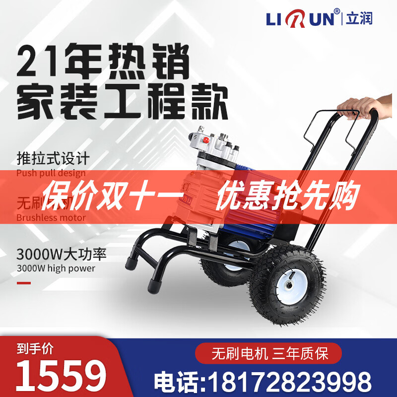 立润（LIRUN）电动高压无气喷涂机喷乳胶漆内外墙涂料油漆工程喷漆机大功率 立润1000官方配置【3000W功率】使用感如何?