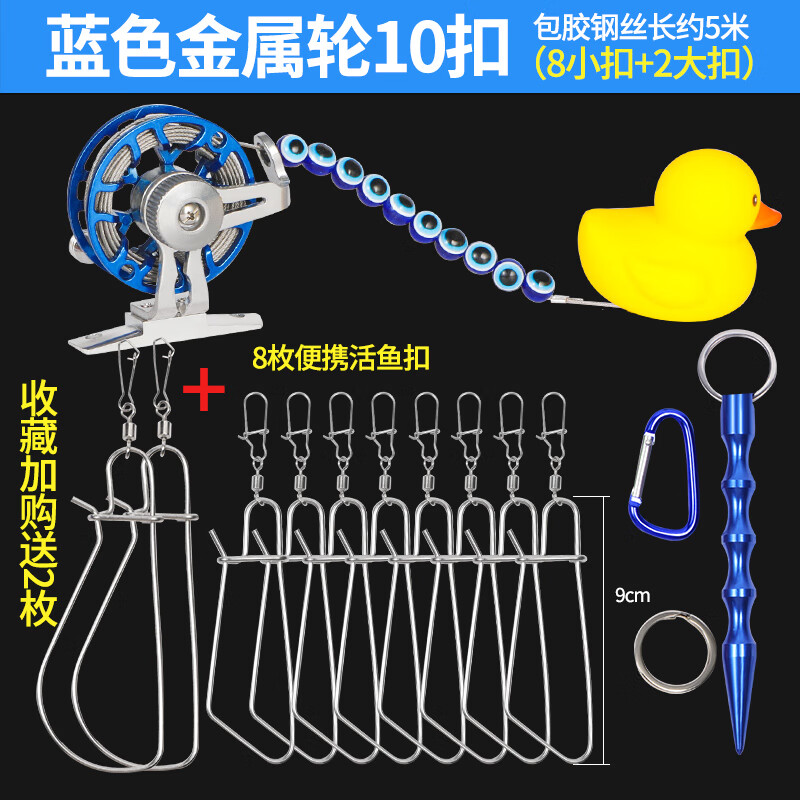 锁鱼锁扣路亚锁扣活鱼扣挂鱼器自制配件散装个性浮漂标小黄鸭鱼钢丝绳