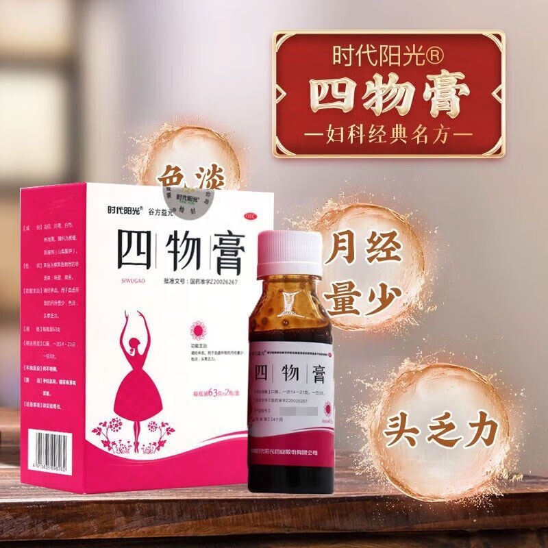 时代阳光 四物膏 63g*2瓶/盒 调经养血血虚月经量少色淡头晕乏力 6盒